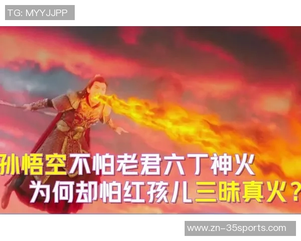 六丁神火与三昧真火的对比分析与修炼心得探讨